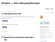 Tablet Screenshot of 2coders.ru